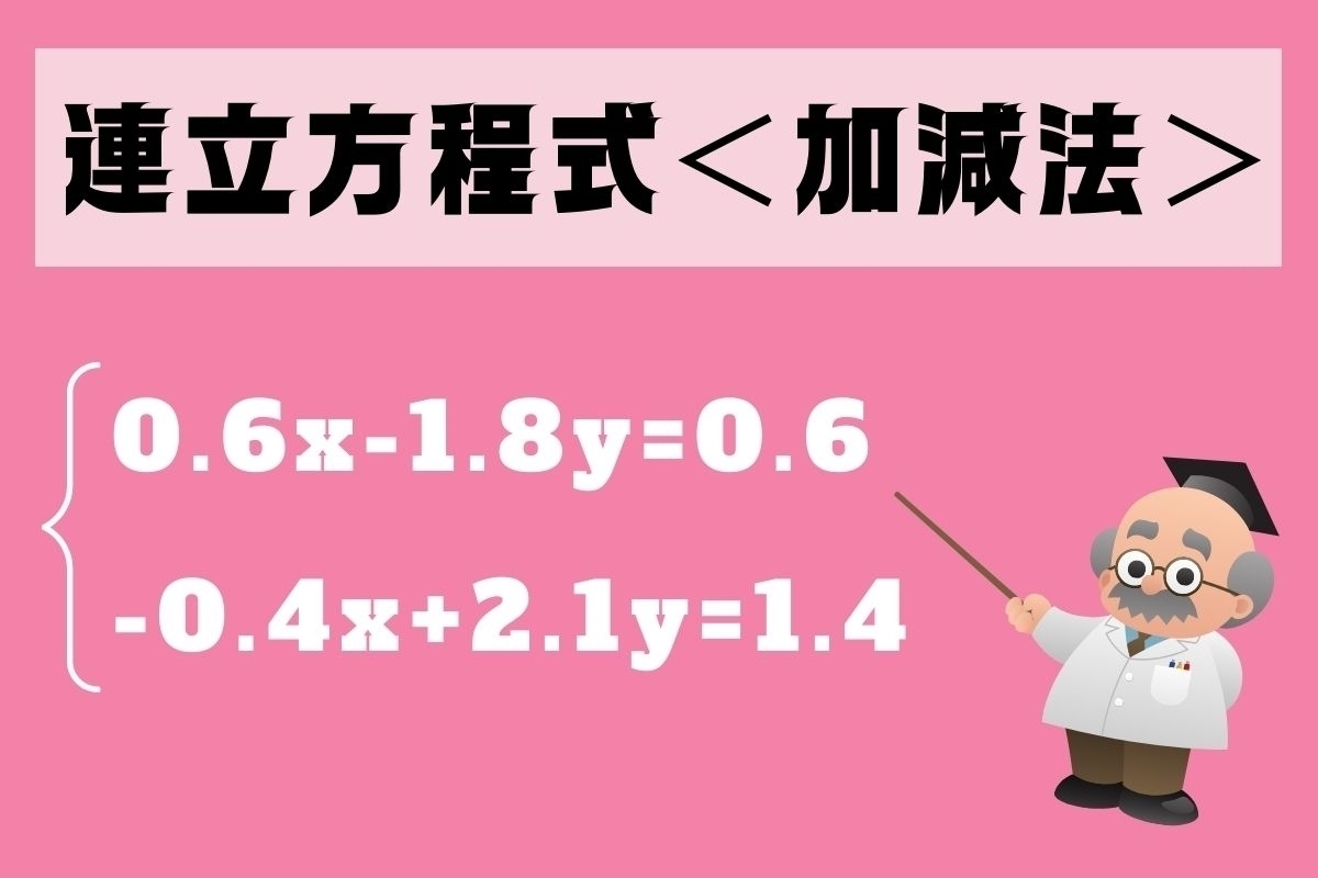 【中2レベル】解けないと恥ずかしい!? 算数問題＜Vol.25＞