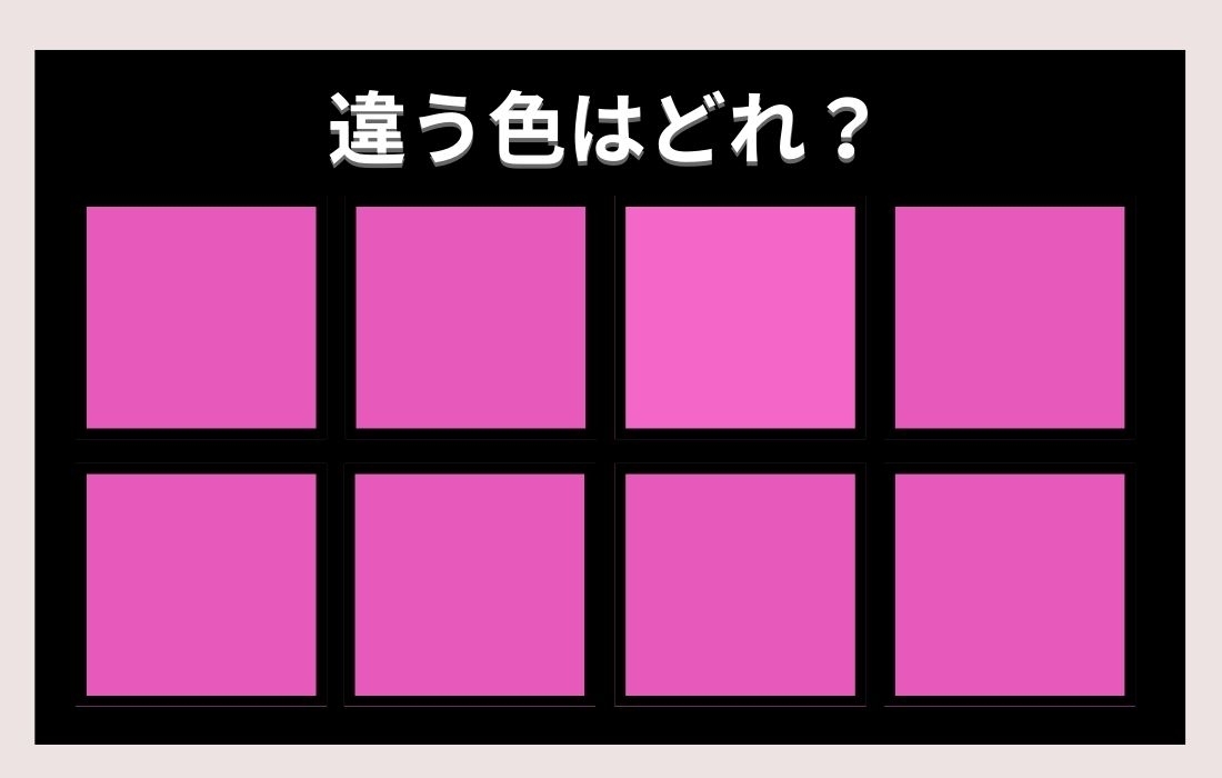 【色彩テスト】あなたの色彩感覚レベルは？＜Vol.282＞