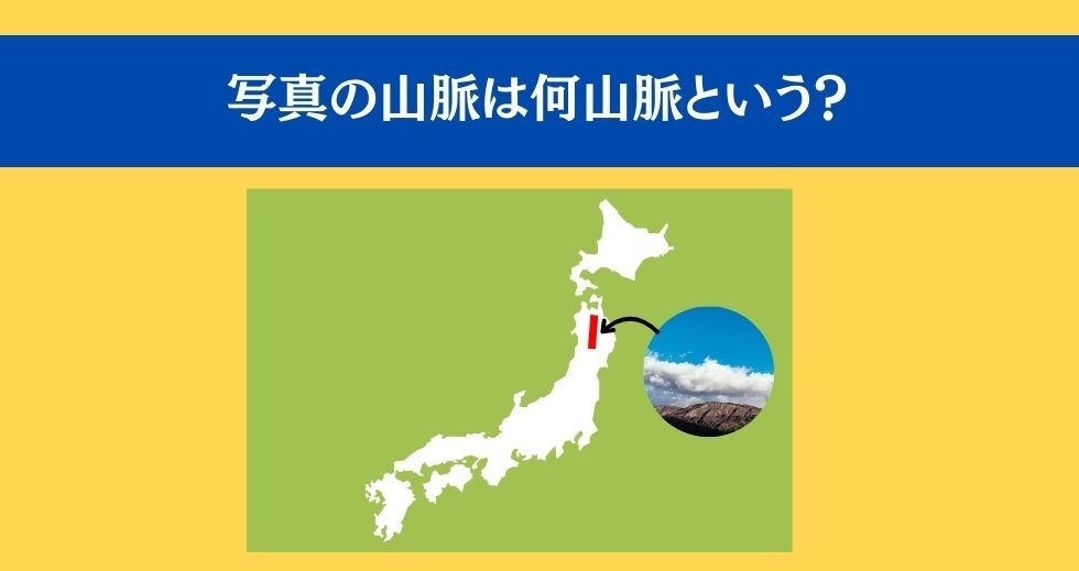大人ならわかる？ 小学校の「社会」問題＜Vol.11＞