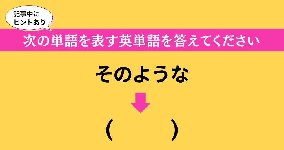 大人ならわかる？ 中学校の「英語」問題＜Vol.79＞