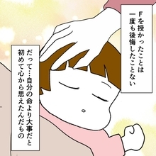【漫画】結婚は大後悔…でも子どもは自分より大事だと心から思える【避妊イヤイヤ夫 Vol.61】