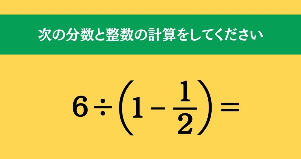大人ならわかる？ 小学校の「算数」問題＜Vol.625＞