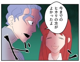 【漫画】私の成長、変化はよくないこと？「長所がなくなった」【傷つけたいモラハラ夫 Vol.29】