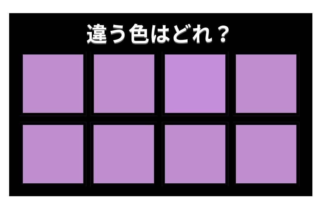【色彩テスト】あなたの色彩感覚レベルは？＜Vol.1239＞