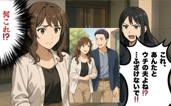 【漫画】私と渦中の旦那さんのツーショット写真が…【100日後にタワマンを去る女 Vol.48】