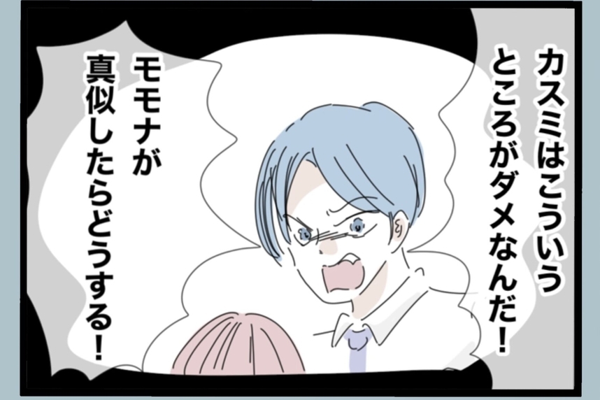 【漫画】俺の父も俺も毒親だ　やっと自覚した【モラハラから脱却できますか？ Vol.173】