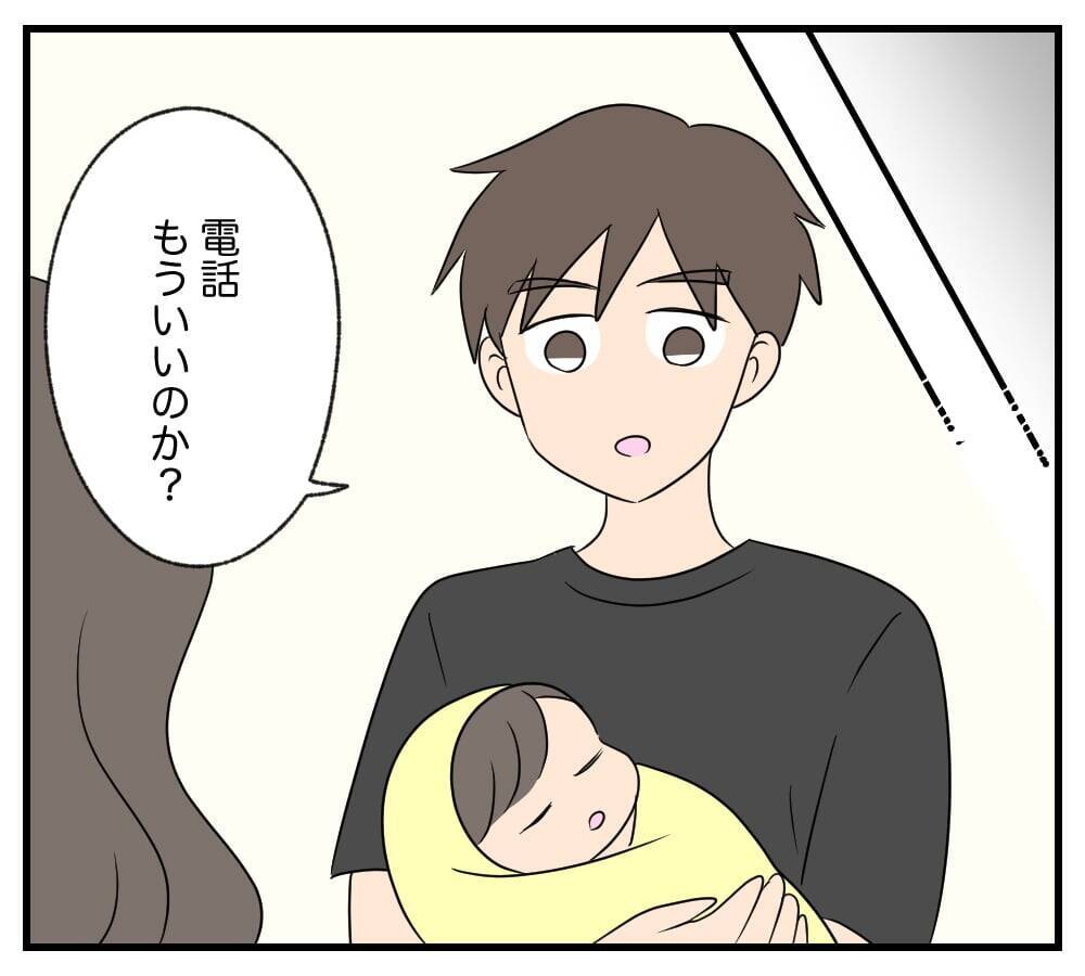 【漫画】財産も家もなくなった元夫…でも仕上げがまだ♪【復讐のために略奪婚した私 Vol.27】