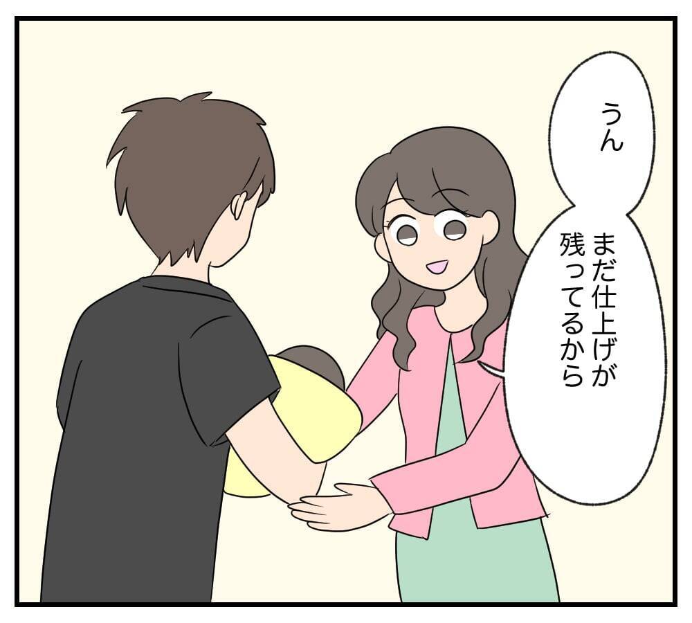 【漫画】財産も家もなくなった元夫…でも仕上げがまだ♪【復讐のために略奪婚した私 Vol.27】