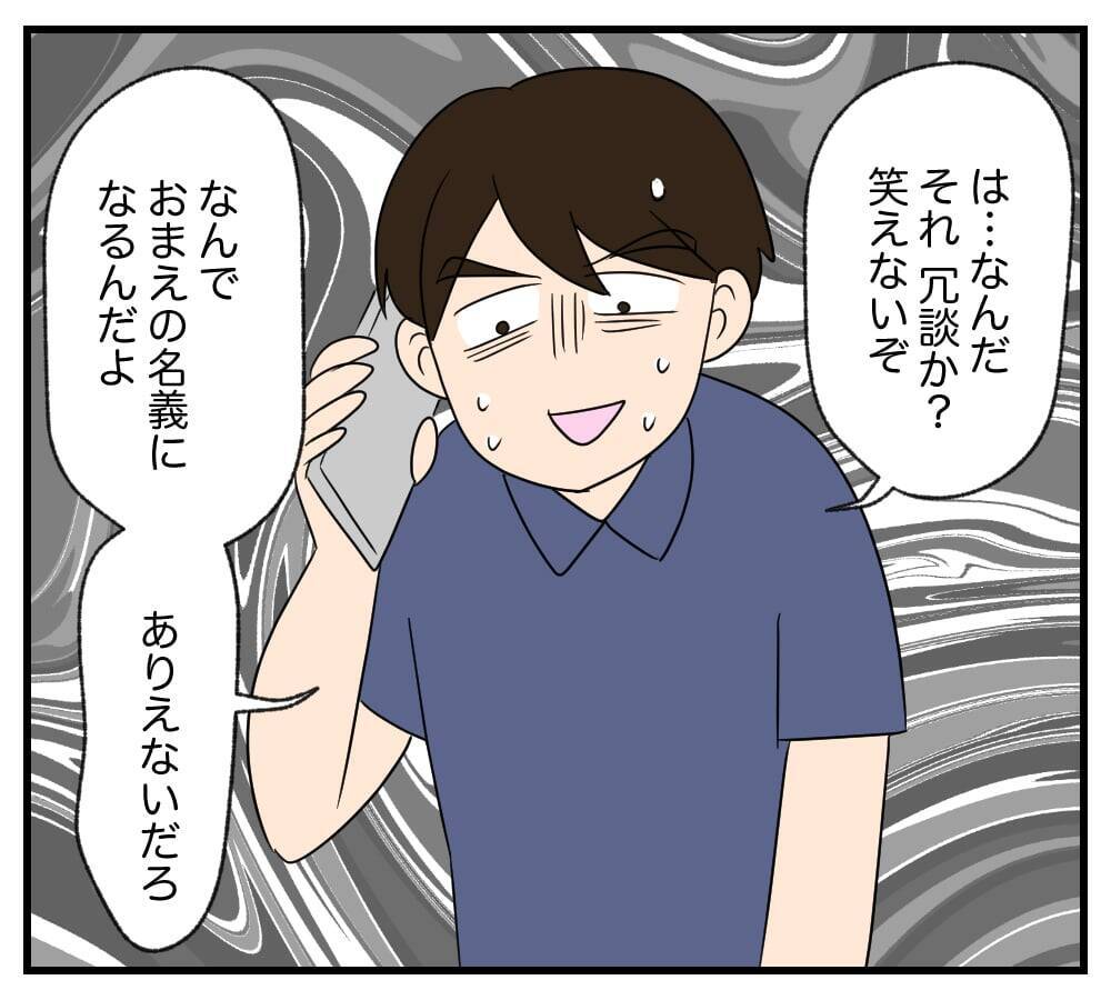 【漫画】財産も家もなくなった元夫…でも仕上げがまだ♪【復讐のために略奪婚した私 Vol.27】