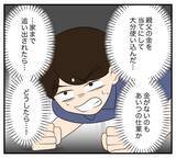 「【漫画】財産も家もなくなった元夫…でも仕上げがまだ♪【復讐のために略奪婚した私 Vol.27】」の画像6