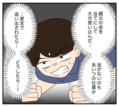 【漫画】財産も家もなくなった元夫…でも仕上げがまだ♪【復讐のために略奪婚した私 Vol.27】の画像