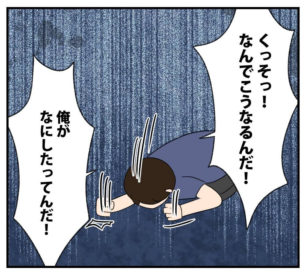 【漫画】財産も家もなくなった元夫…でも仕上げがまだ♪【復讐のために略奪婚した私 Vol.27】