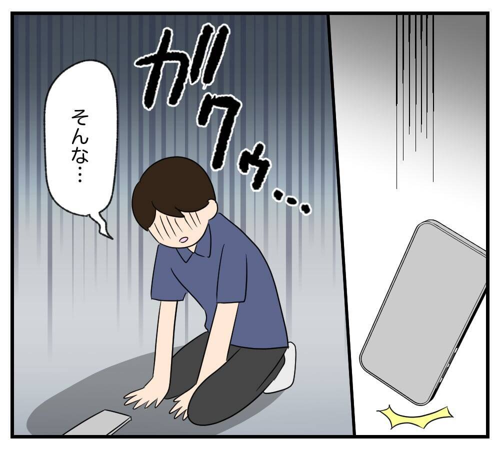 【漫画】財産も家もなくなった元夫…でも仕上げがまだ♪【復讐のために略奪婚した私 Vol.27】