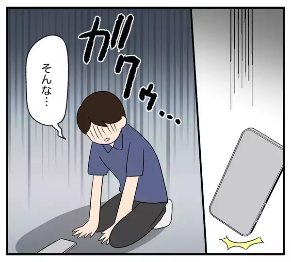 「【漫画】財産も家もなくなった元夫…でも仕上げがまだ♪【復讐のために略奪婚した私 Vol.27】」の画像