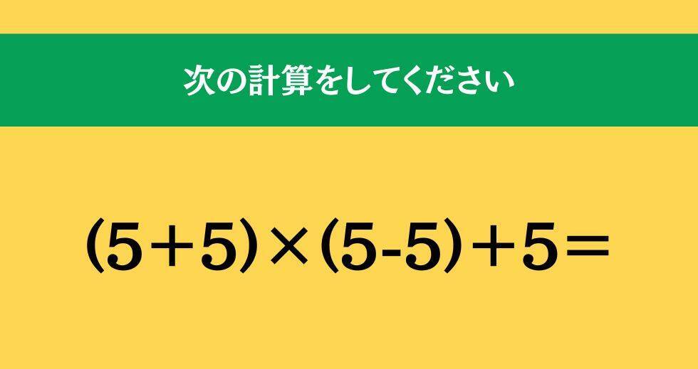 大人ならわかる？ 小学校の「算数」問題＜Vol.1432＞