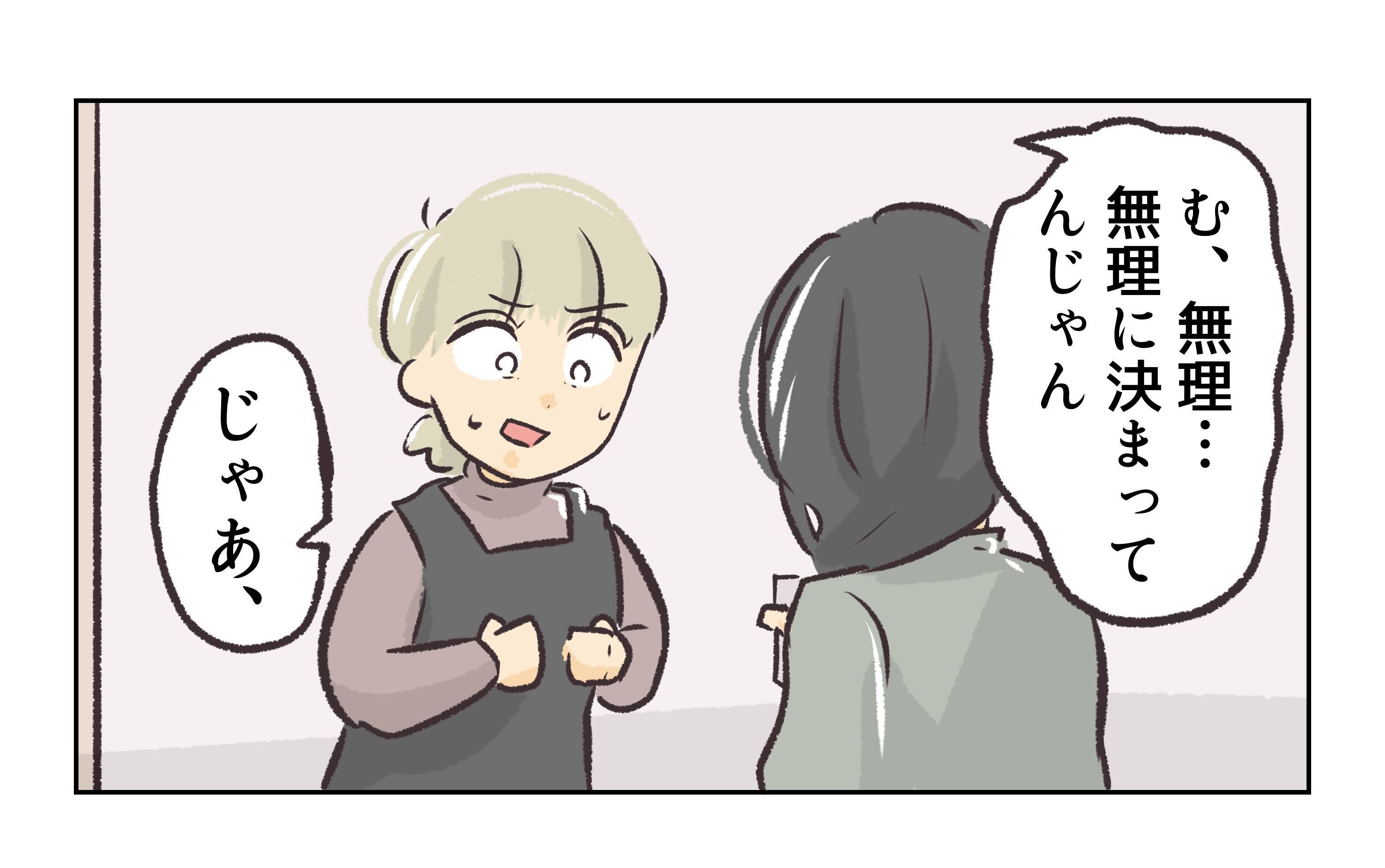 【漫画】寛大！今すぐ夫の目の前から消えれば慰謝料はチャラ！【バイト先で浮気現場に遭遇 Vol.80】