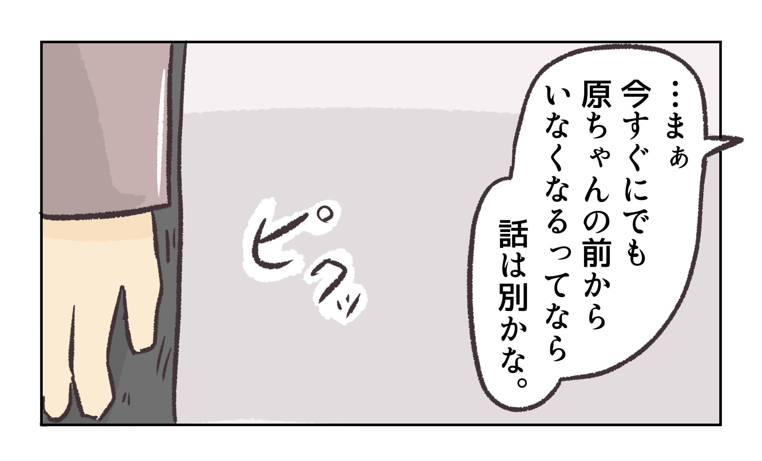 【漫画】寛大！今すぐ夫の目の前から消えれば慰謝料はチャラ！【バイト先で浮気現場に遭遇 Vol.80】
