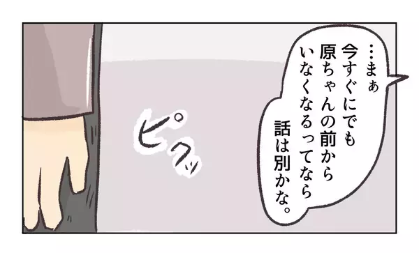 「【漫画】寛大！今すぐ夫の目の前から消えれば慰謝料はチャラ！【バイト先で浮気現場に遭遇 Vol.80】」の画像