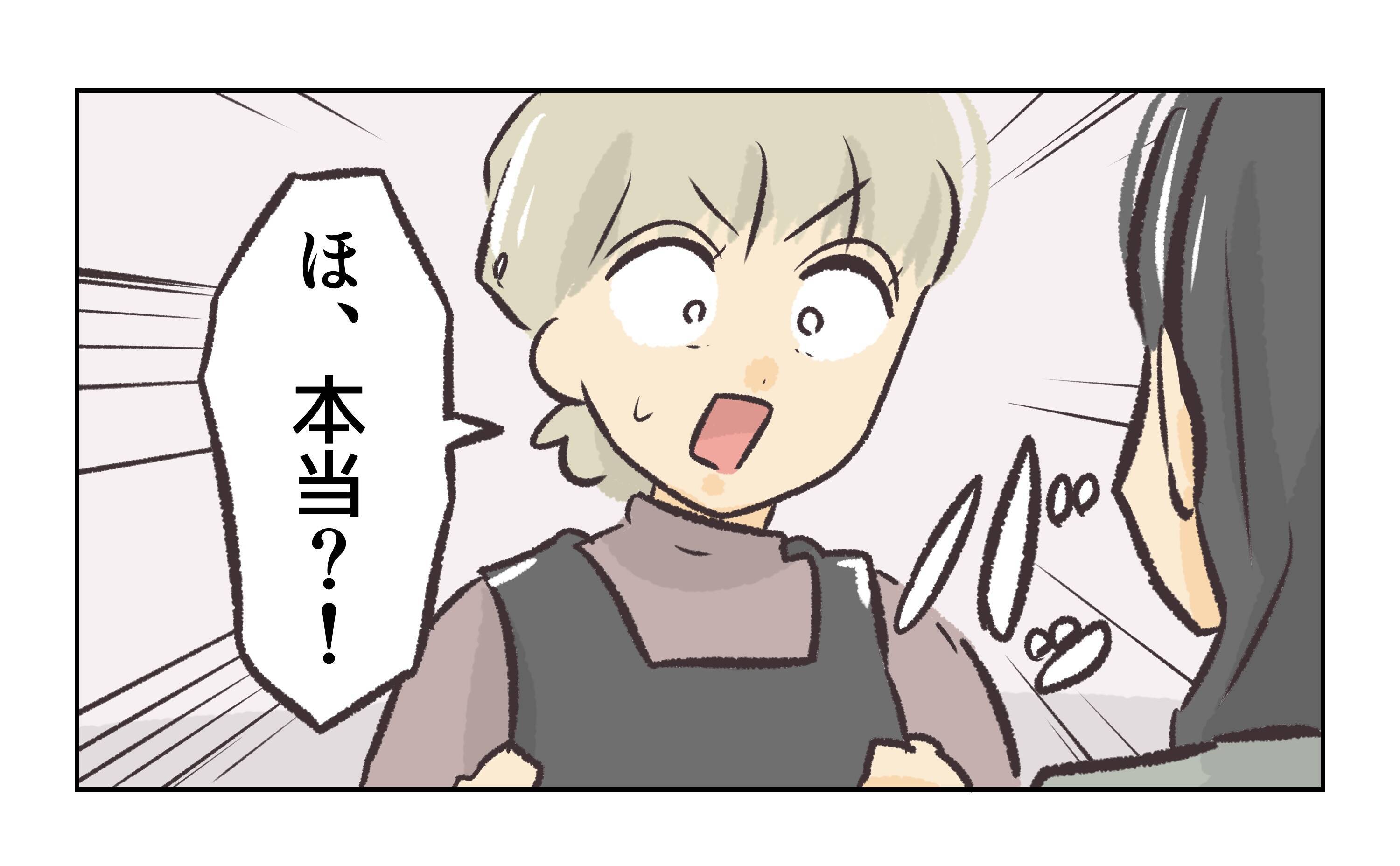 【漫画】寛大！今すぐ夫の目の前から消えれば慰謝料はチャラ！【バイト先で浮気現場に遭遇 Vol.80】