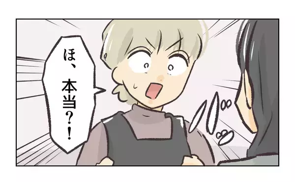 「【漫画】寛大！今すぐ夫の目の前から消えれば慰謝料はチャラ！【バイト先で浮気現場に遭遇 Vol.80】」の画像