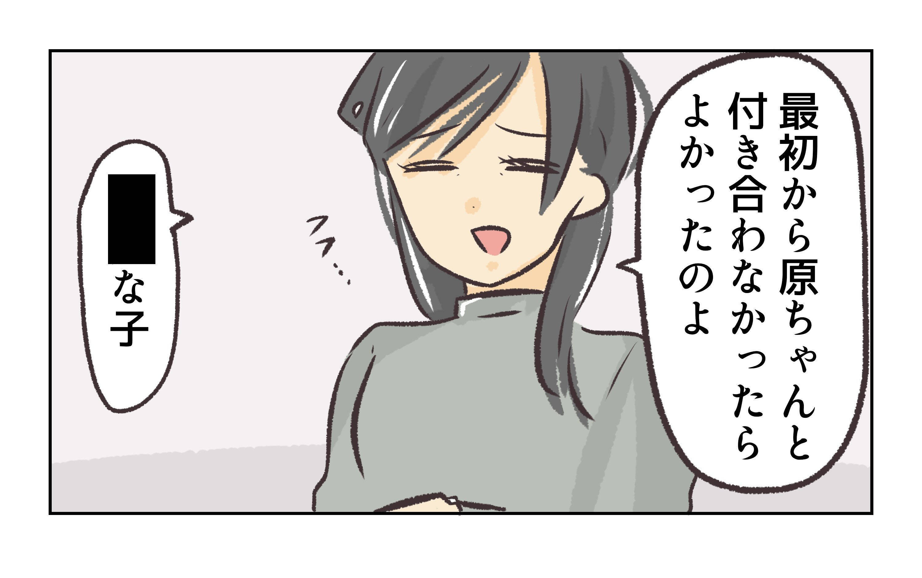 【漫画】寛大！今すぐ夫の目の前から消えれば慰謝料はチャラ！【バイト先で浮気現場に遭遇 Vol.80】