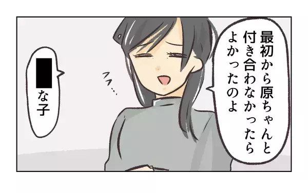 「【漫画】寛大！今すぐ夫の目の前から消えれば慰謝料はチャラ！【バイト先で浮気現場に遭遇 Vol.80】」の画像