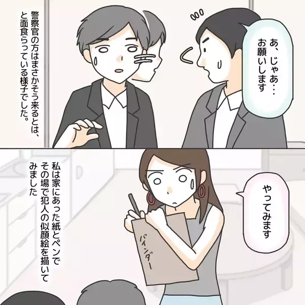 「【漫画】容疑者の似顔絵…「私が描いてみてもいいですか？」【護送車に乗った話 Vol.10】」の画像