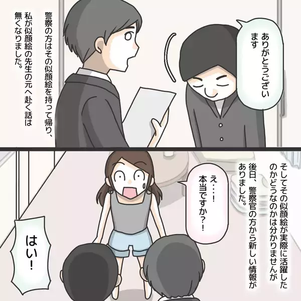 「【漫画】容疑者の似顔絵…「私が描いてみてもいいですか？」【護送車に乗った話 Vol.10】」の画像