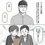 「【漫画】容疑者の似顔絵…「私が描いてみてもいいですか？」【護送車に乗った話 Vol.10】」の画像4