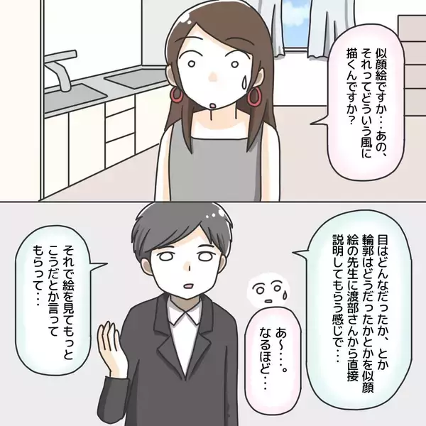 「【漫画】容疑者の似顔絵…「私が描いてみてもいいですか？」【護送車に乗った話 Vol.10】」の画像