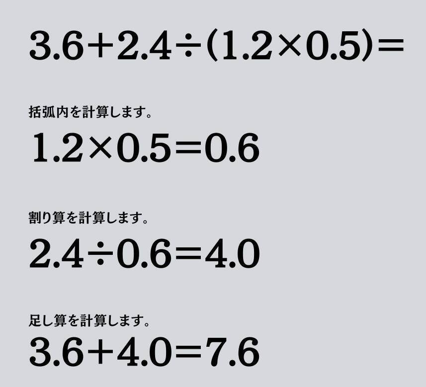 大人ならわかる？ 小学校の「算数」問題＜Vol.1486＞