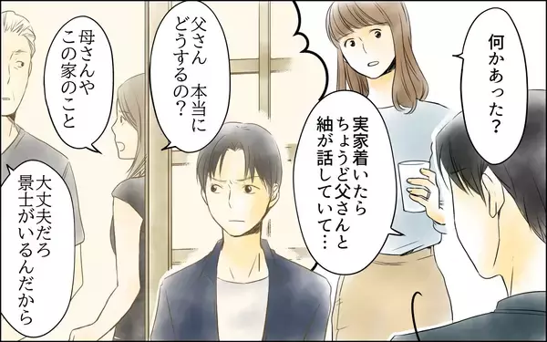 「【漫画】「復讐の手伝いをしてくれない？」義母の本音はどこ？【義母の介護を私が!? Vol.8】」の画像
