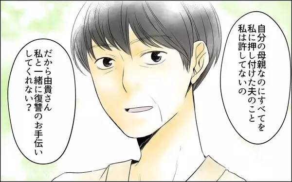 「【漫画】「復讐の手伝いをしてくれない？」義母の本音はどこ？【義母の介護を私が!? Vol.8】」の画像