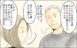 「【漫画】「復讐の手伝いをしてくれない？」義母の本音はどこ？【義母の介護を私が!? Vol.8】」の画像3