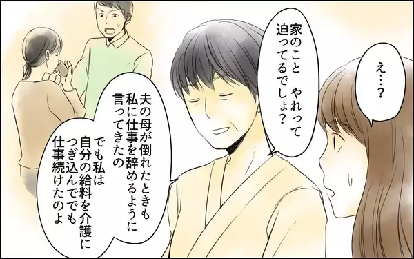 「【漫画】「復讐の手伝いをしてくれない？」義母の本音はどこ？【義母の介護を私が!? Vol.8】」の画像