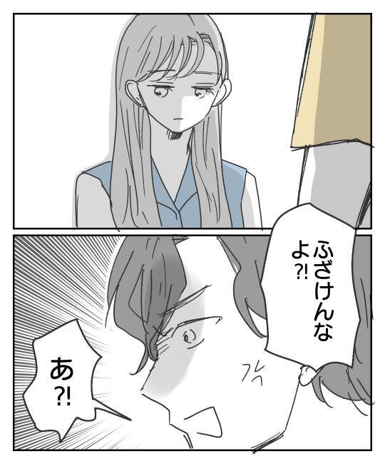 期待していた自分が間違っていた…再会した彼の表情が全てを語る