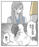 「期待していた自分が間違っていた…再会した彼の表情が全てを語る」の画像4