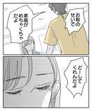 「期待していた自分が間違っていた…再会した彼の表情が全てを語る」の画像5