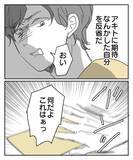 「期待していた自分が間違っていた…再会した彼の表情が全てを語る」の画像3