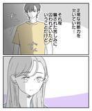 「期待していた自分が間違っていた…再会した彼の表情が全てを語る」の画像1