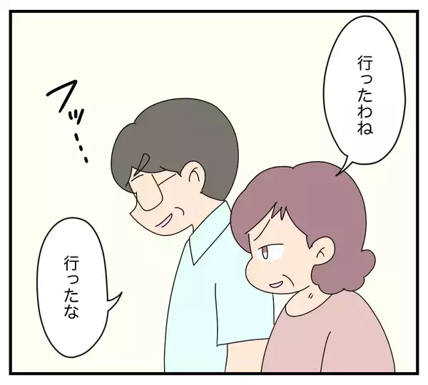 「【漫画】妻が実家に帰っている間に…義両親がトンデモ発言【夫と義家族に無視される私 Vol.49】」の画像