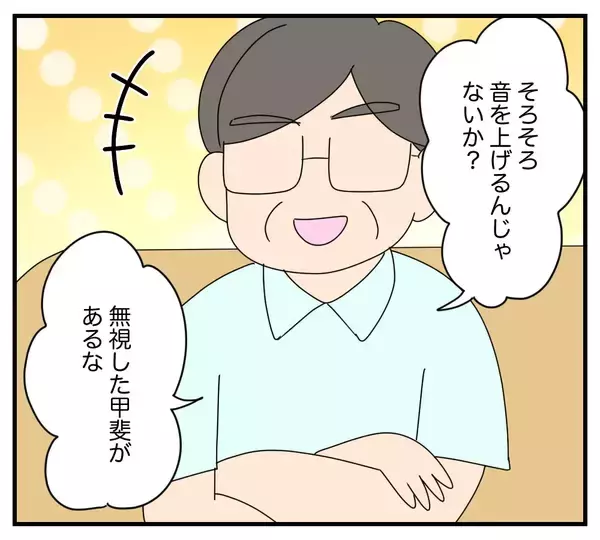 「【漫画】妻が実家に帰っている間に…義両親がトンデモ発言【夫と義家族に無視される私 Vol.49】」の画像