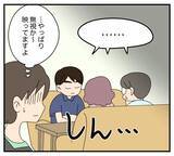 「【漫画】妻が実家に帰っている間に…義両親がトンデモ発言【夫と義家族に無視される私 Vol.49】」の画像2