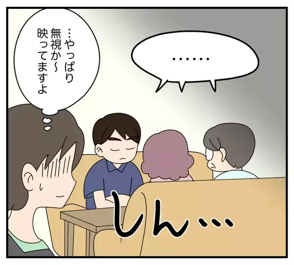 「【漫画】妻が実家に帰っている間に…義両親がトンデモ発言【夫と義家族に無視される私 Vol.49】」の画像