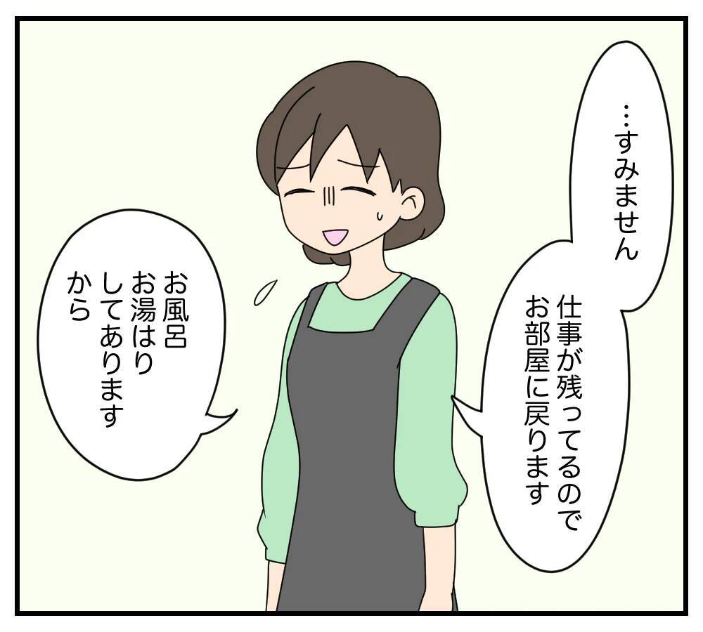 【漫画】妻が実家に帰っている間に…義両親がトンデモ発言【夫と義家族に無視される私 Vol.49】