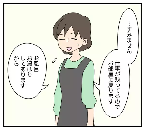 「【漫画】妻が実家に帰っている間に…義両親がトンデモ発言【夫と義家族に無視される私 Vol.49】」の画像