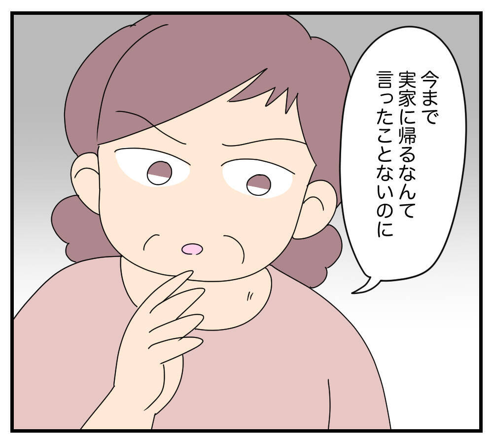 【漫画】妻が実家に帰っている間に…義両親がトンデモ発言【夫と義家族に無視される私 Vol.49】