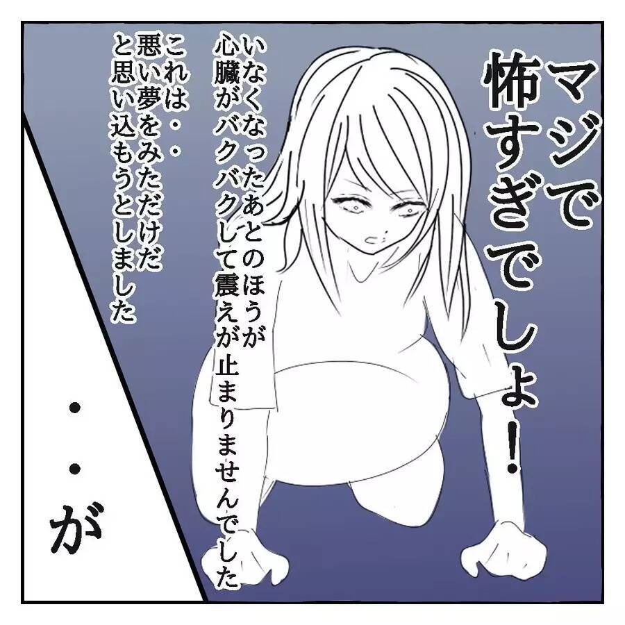 【漫画】腕をつかむ手が尋常じゃなく湿ってる！ 指の跡がくっきり…【ホラー・人コワ体験談 Vol.6】