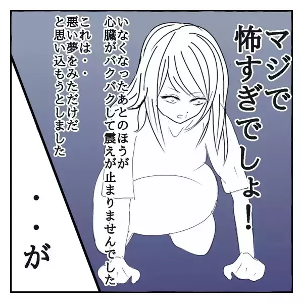 「【漫画】腕をつかむ手が尋常じゃなく湿ってる！ 指の跡がくっきり…【ホラー・人コワ体験談 Vol.6】」の画像