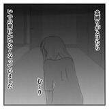 「【漫画】腕をつかむ手が尋常じゃなく湿ってる！ 指の跡がくっきり…【ホラー・人コワ体験談 Vol.6】」の画像4